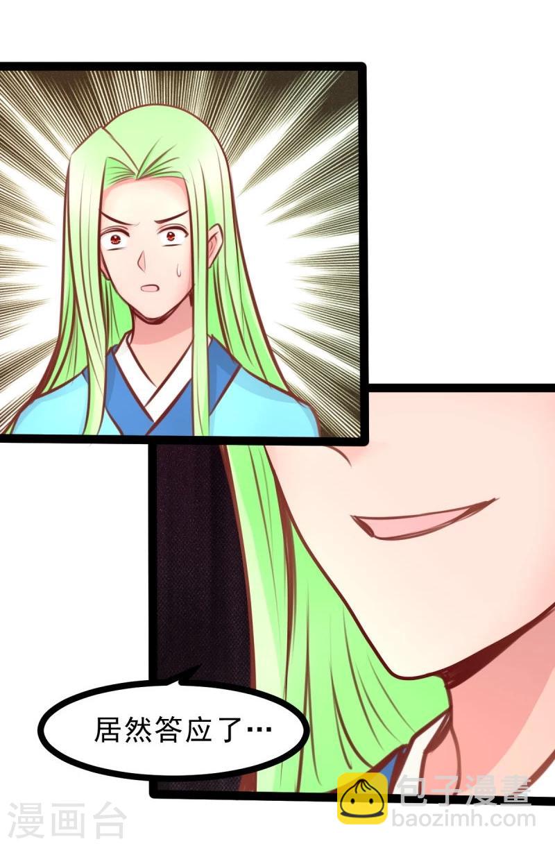 第53话 封锁法力-第53话