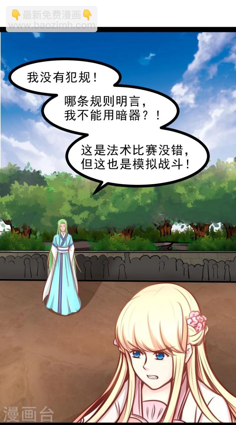 第57话 绝对的实力-第57话