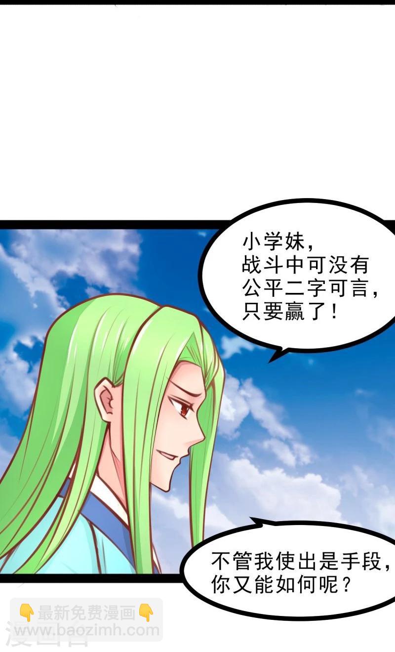 第57话 绝对的实力-第57话