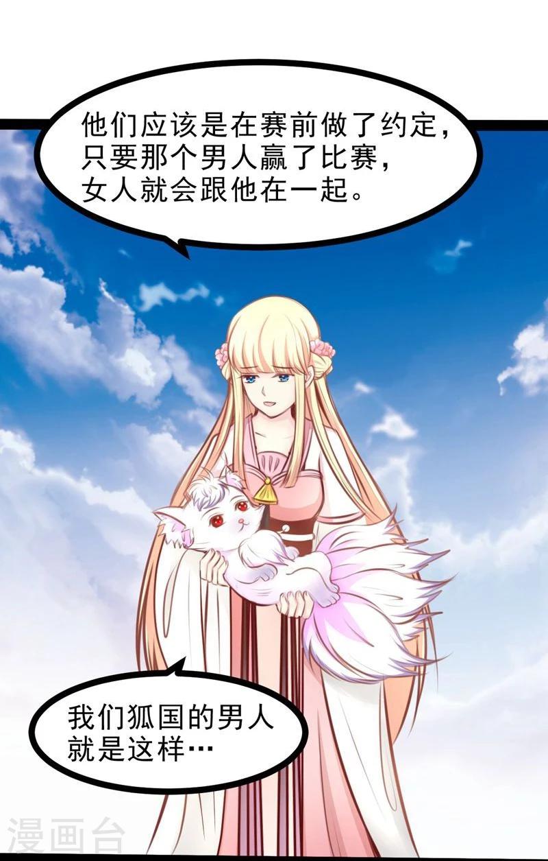 第59话 成全-第59话