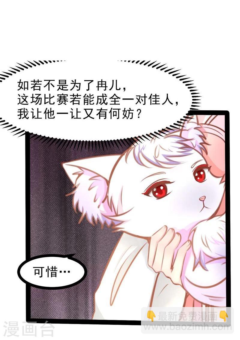 第59话 成全-第59话