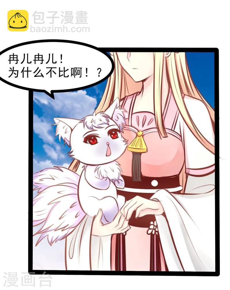 第59话 成全-第59话