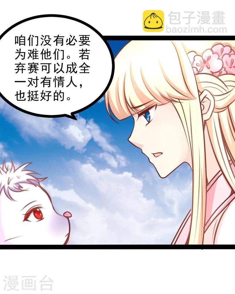 第59话 成全-第59话