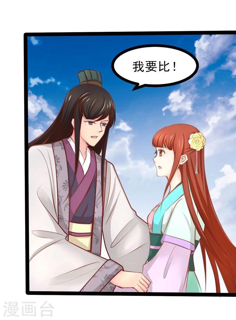 第59话 成全-第59话