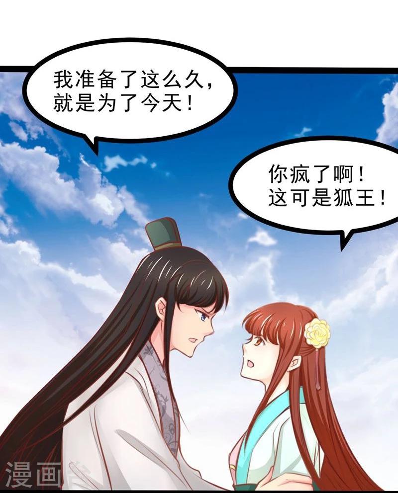 第59话 成全-第59话