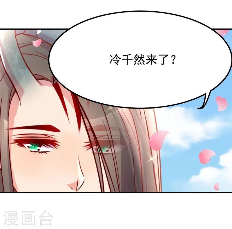 穿越之狐王的專寵 - 第7話 狐王修仙 - 2