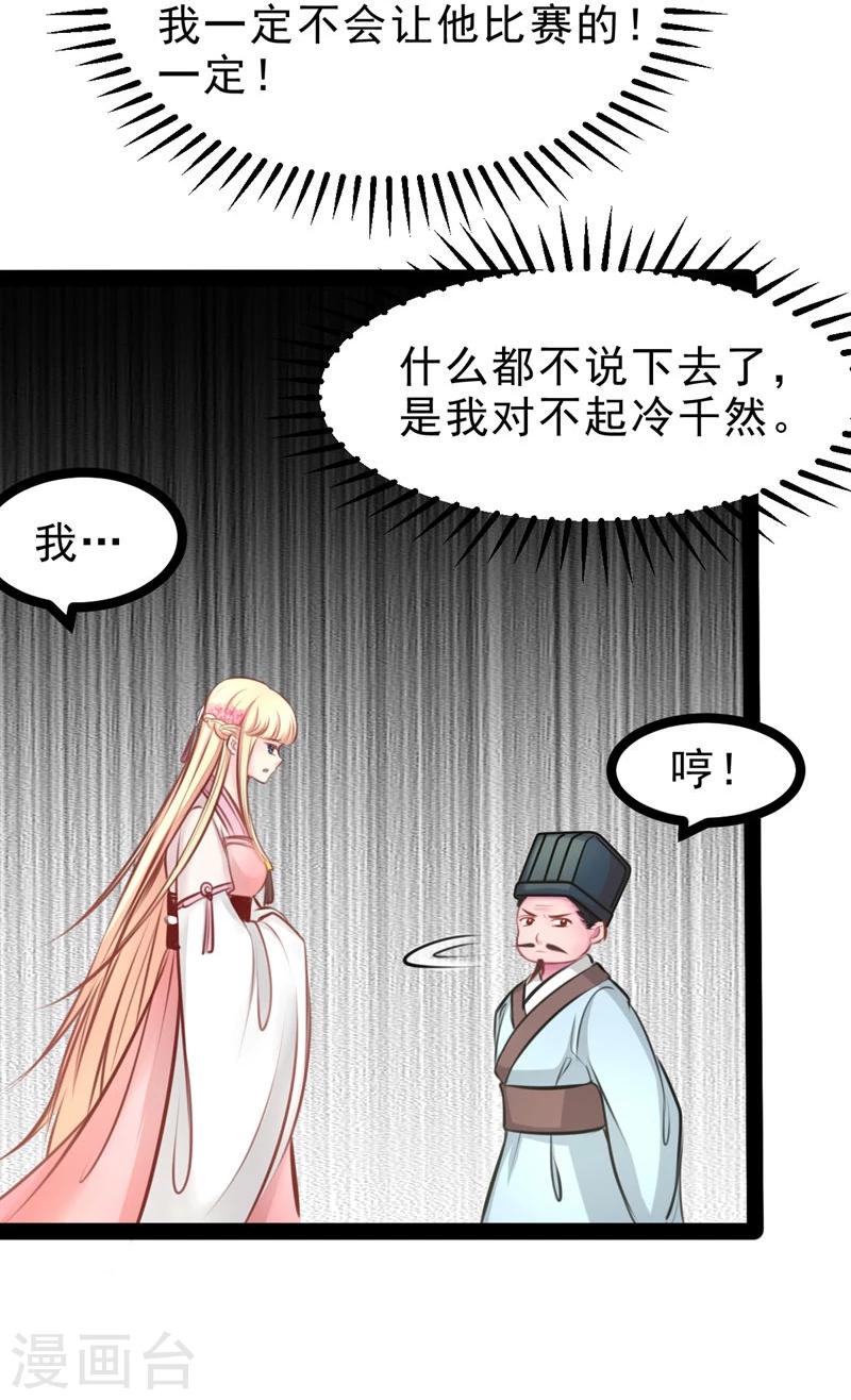 第61话 没人能欺负你-第61话