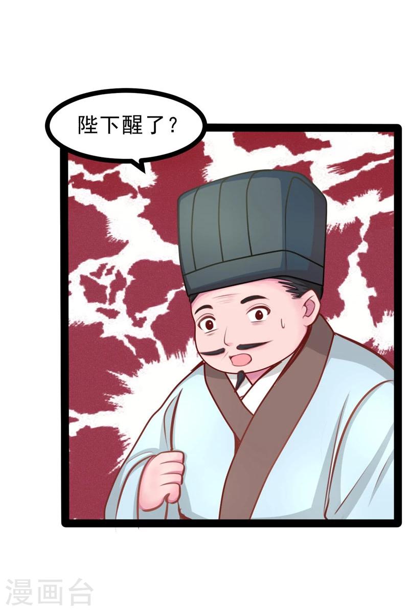 第61话 没人能欺负你-第61话