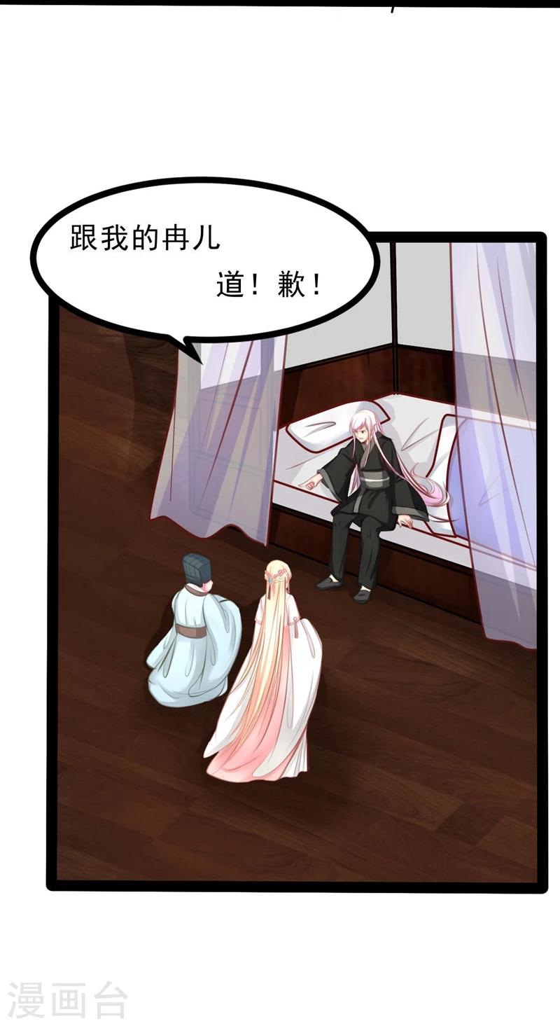 第61话 没人能欺负你-第61话