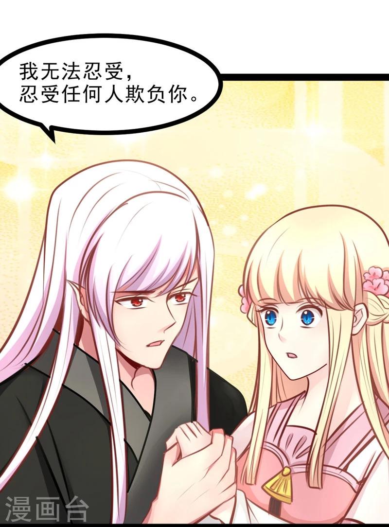 第61话 没人能欺负你-第61话