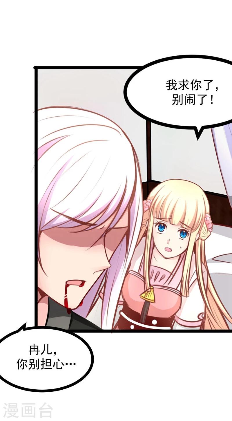 第61话 没人能欺负你-第61话