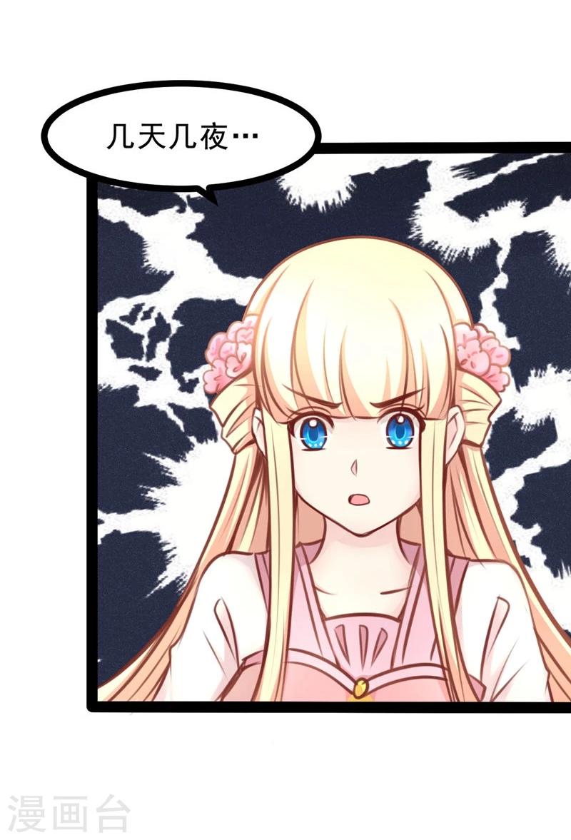 第61话 没人能欺负你-第61话