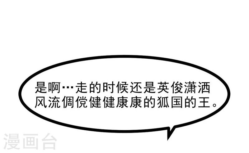 第61话 没人能欺负你-第61话