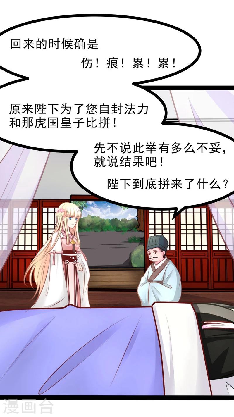 第61话 没人能欺负你-第61话