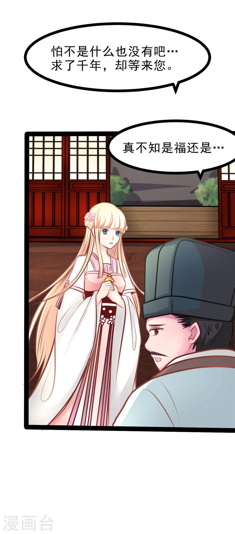 第61话 没人能欺负你-第61话