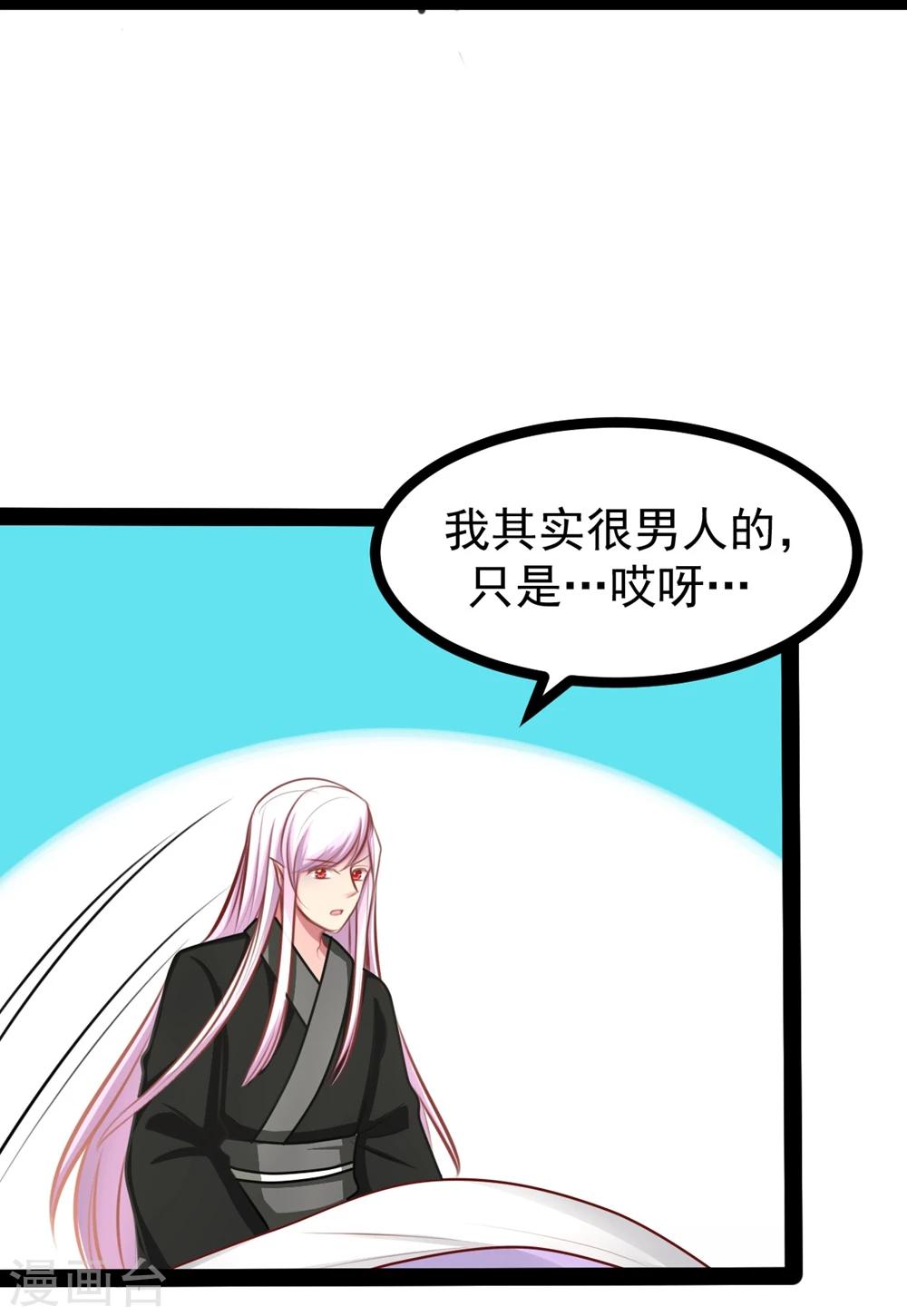 第63话 陪我洗澡吧-第63话