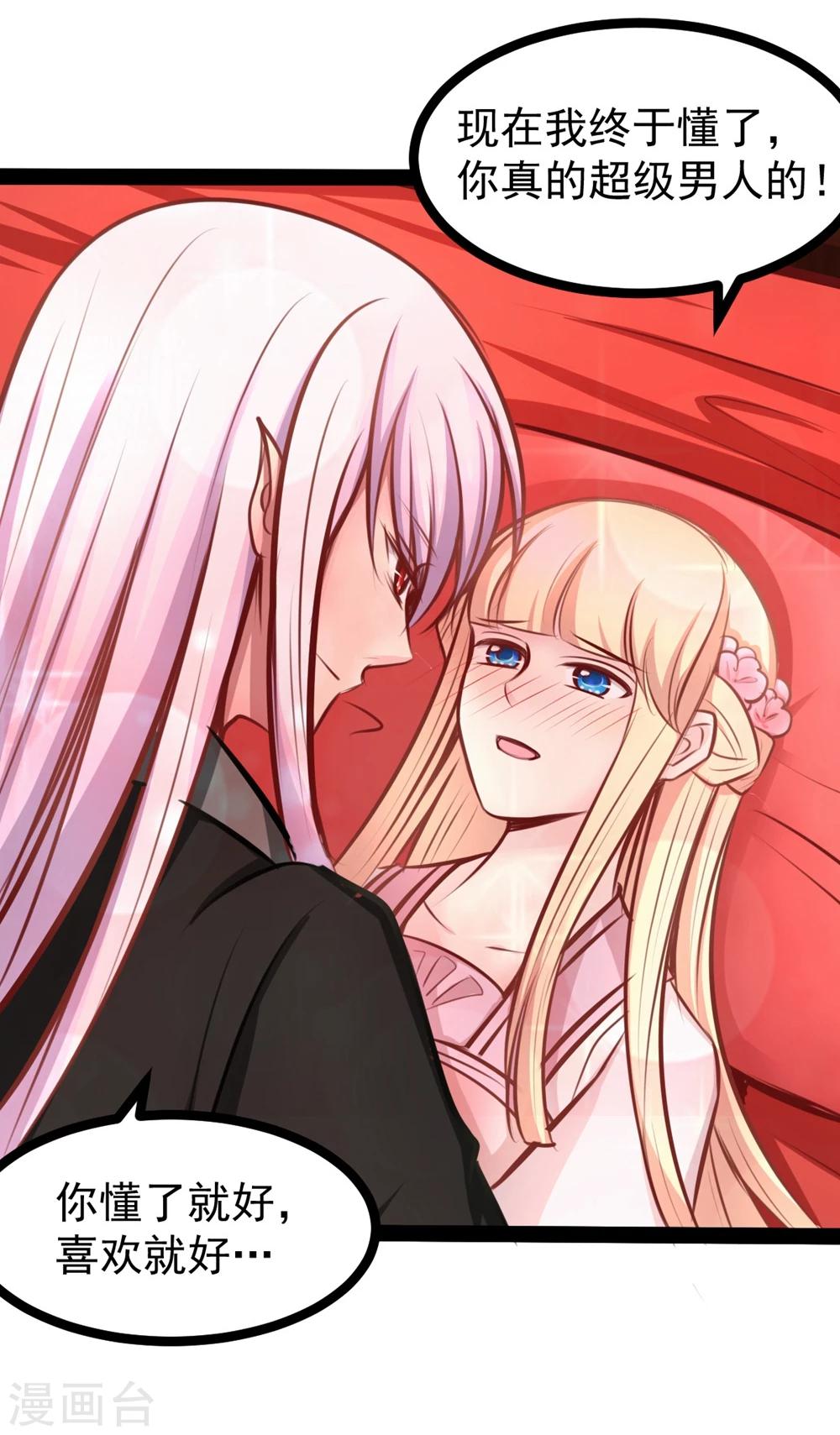 第63话 陪我洗澡吧-第63话