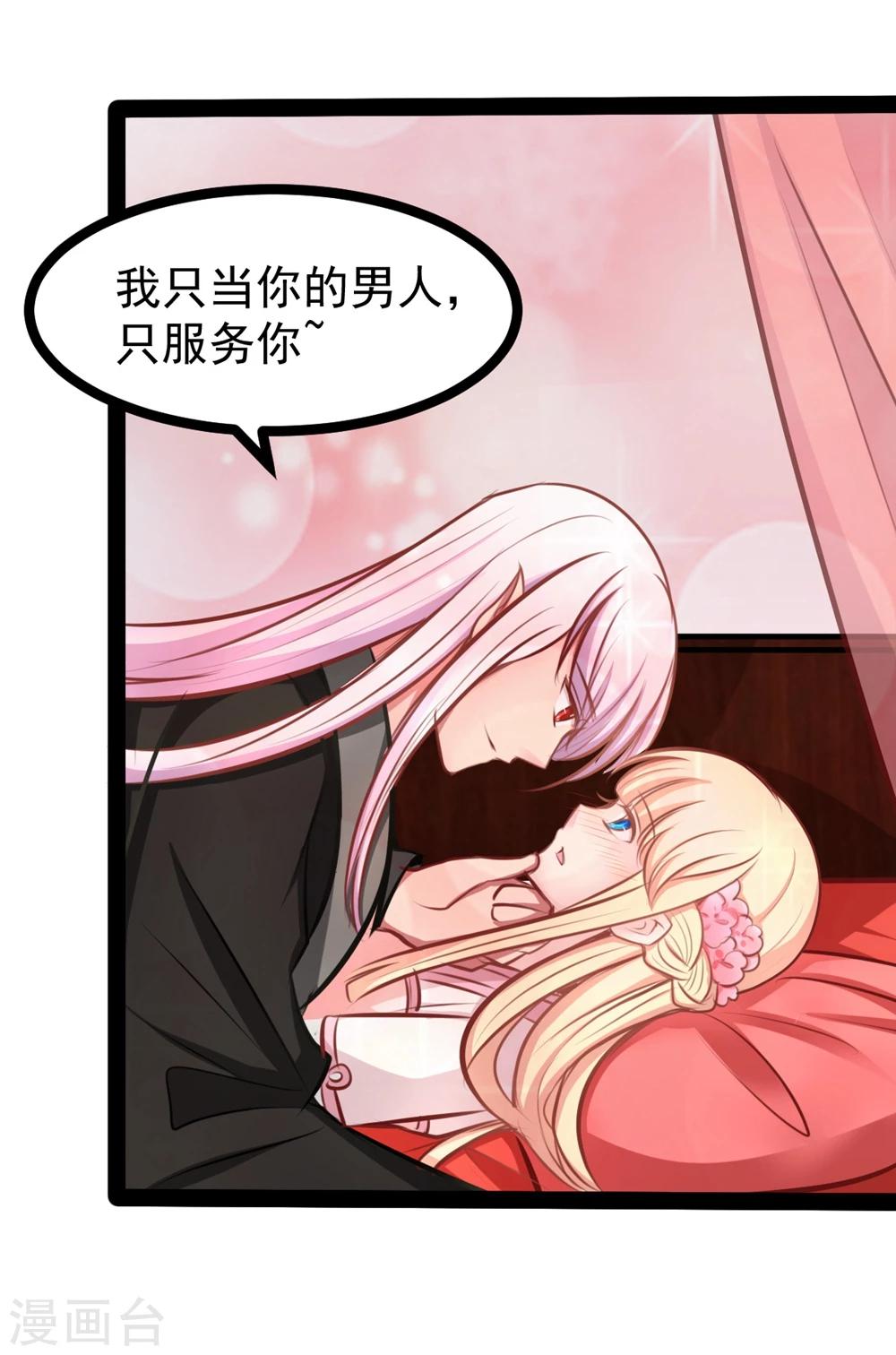 第63话 陪我洗澡吧-第63话