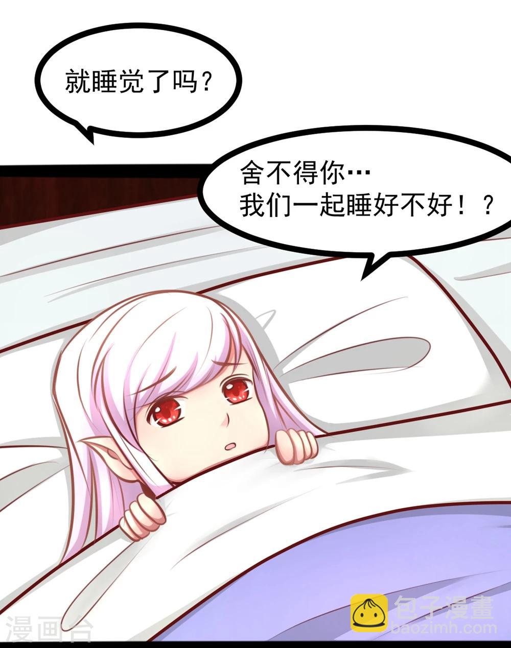 第63话 陪我洗澡吧-第63话