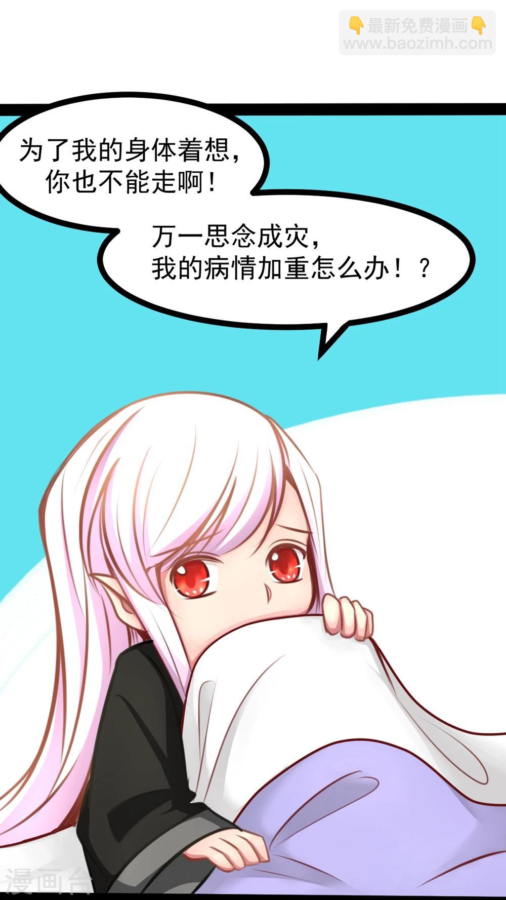 第63话 陪我洗澡吧-第63话