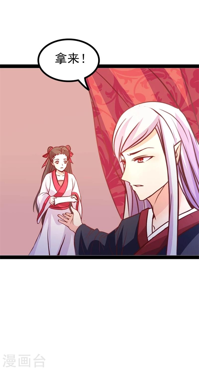 第65话 情书-第65话