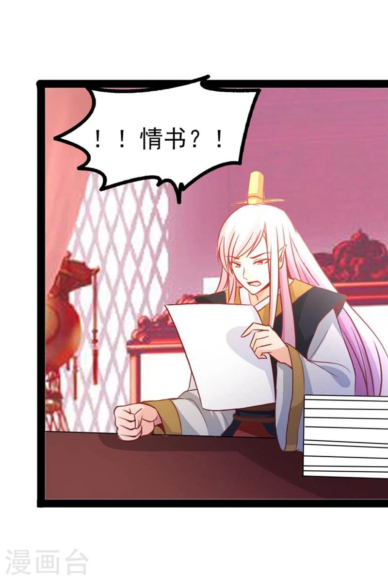 第65话 情书-第65话