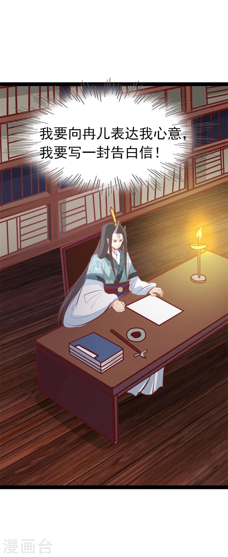 第65话 情书-第65话