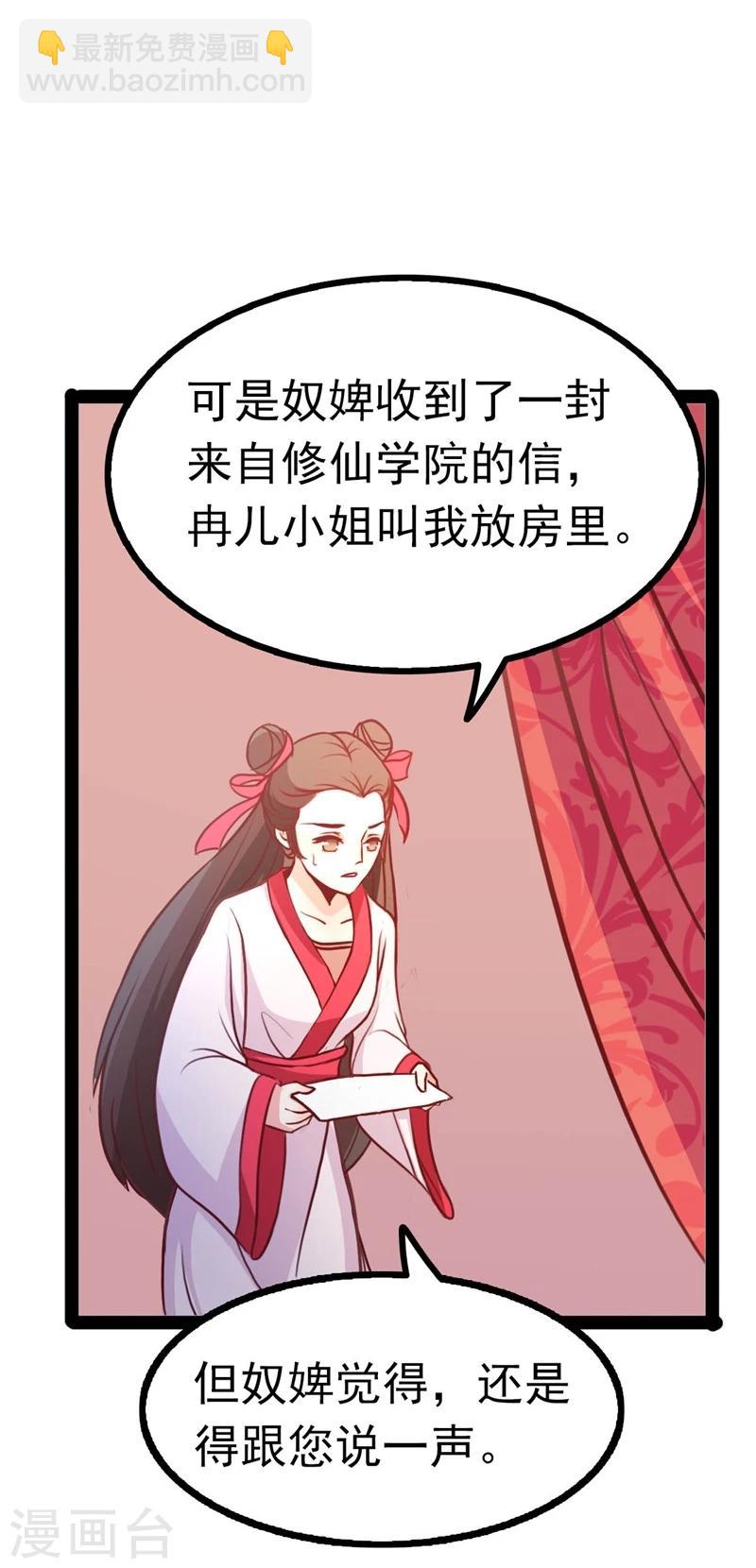 第65话 情书-第65话