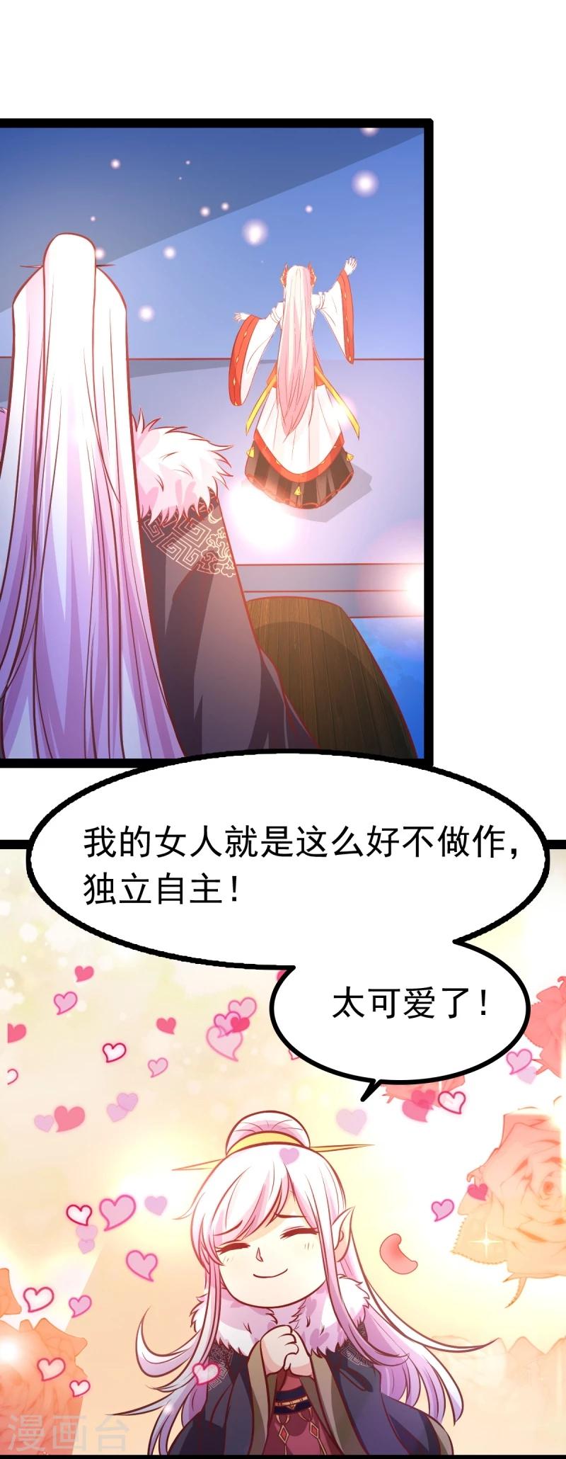 第67话 天元节-第67话