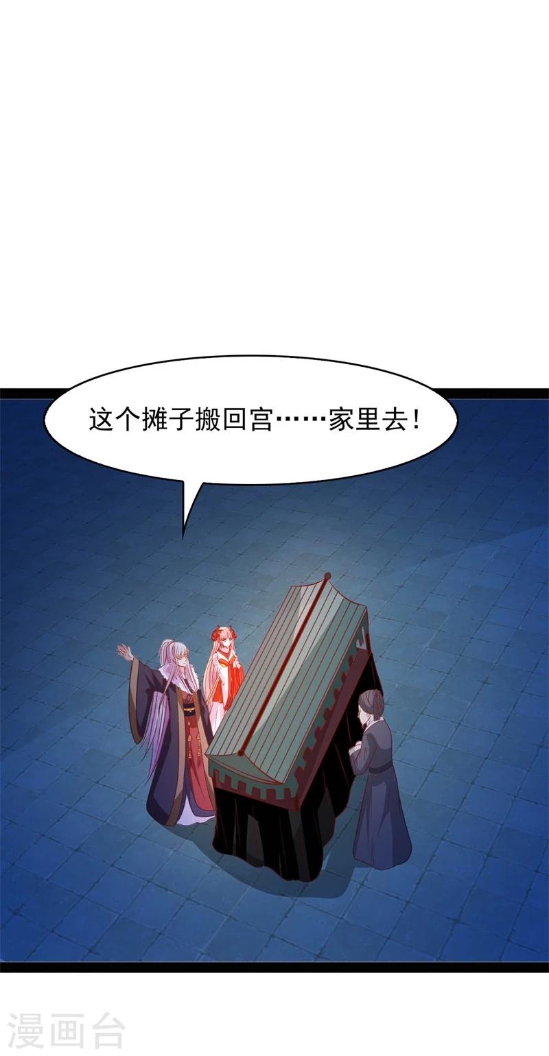 第67话 天元节-第67话