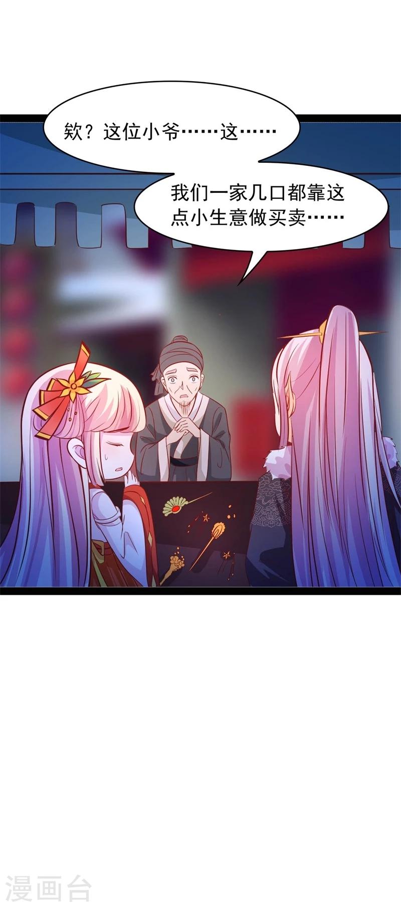 第67话 天元节-第67话