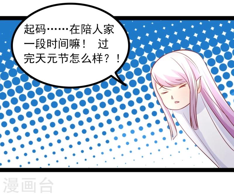 第67话 天元节-第67话