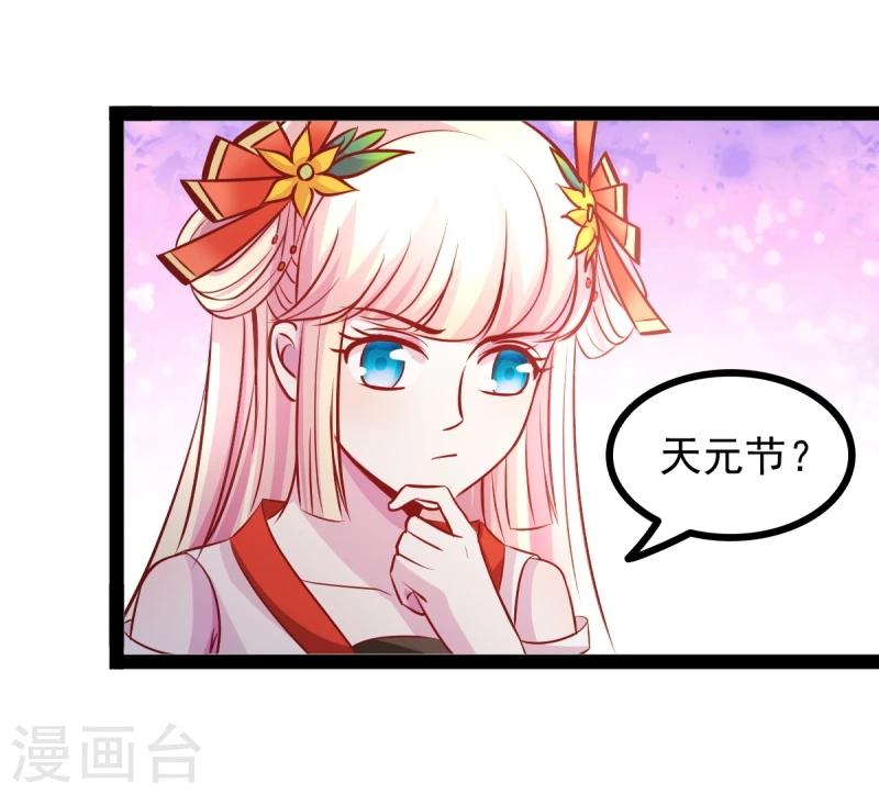 第67话 天元节-第67话