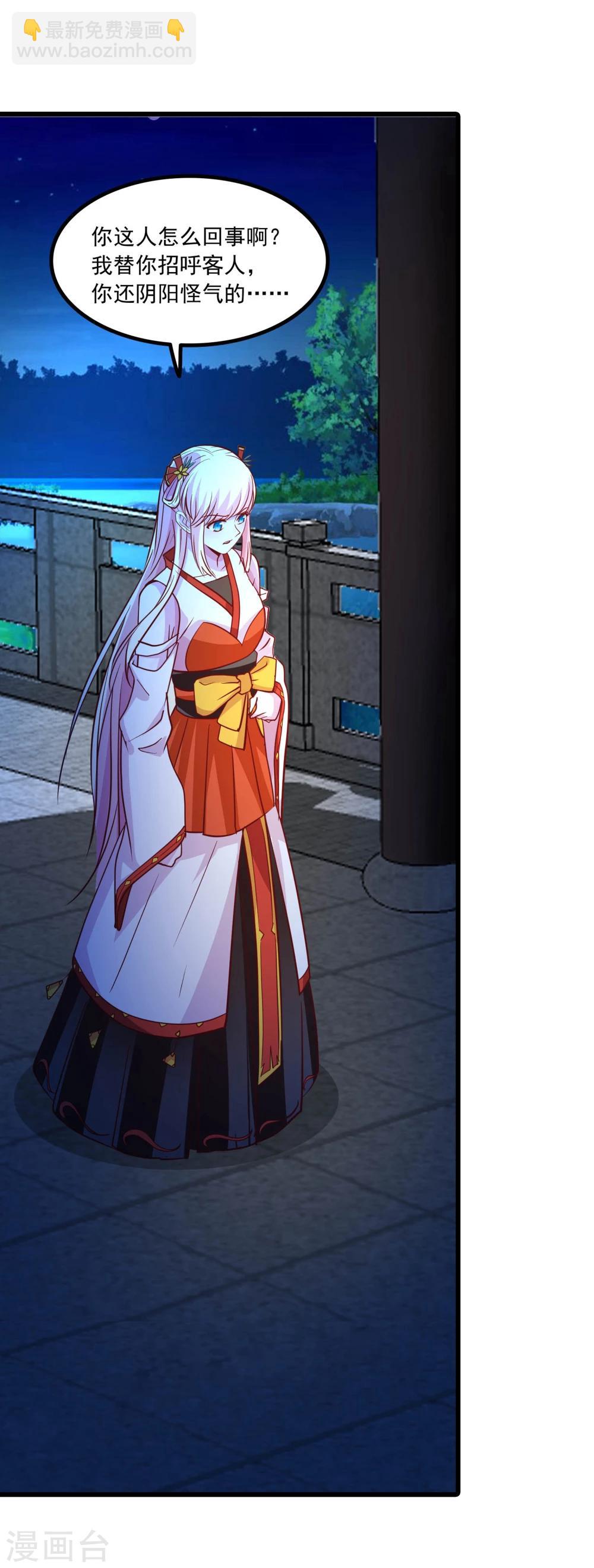 第69话 宝石匕首-第69话