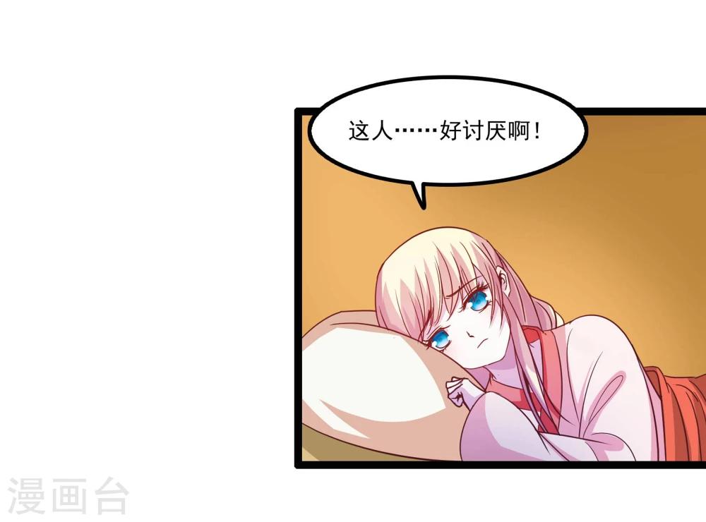 第69话 宝石匕首-第69话