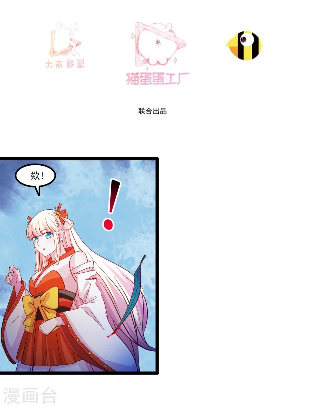 穿越之狐王的專寵 - 第69話 寶石匕首 - 3