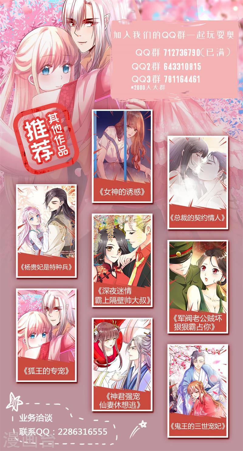 第71话 两人的误会-第71话