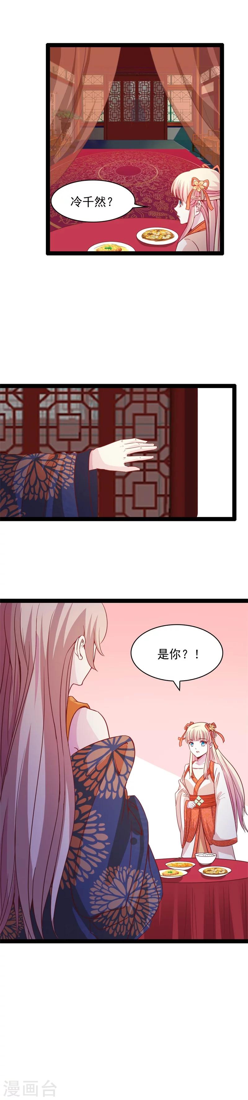 第71话 两人的误会-第71话