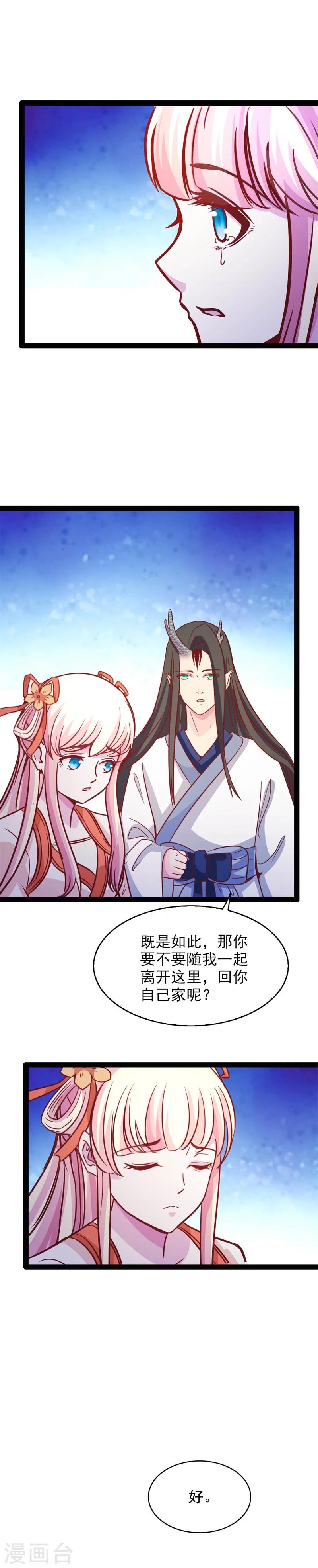 第71话 两人的误会-第71话