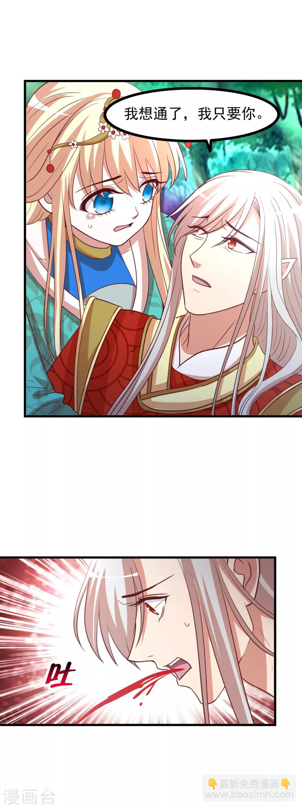 第73话 我只要你-第73话