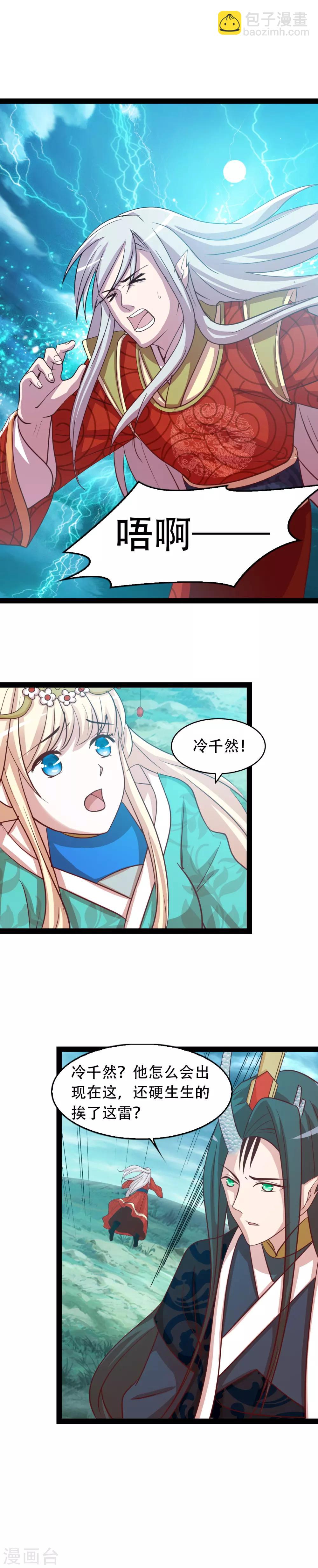 第73话 我只要你-第73话