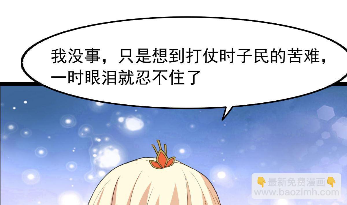 上王之战(1/2)-第75话