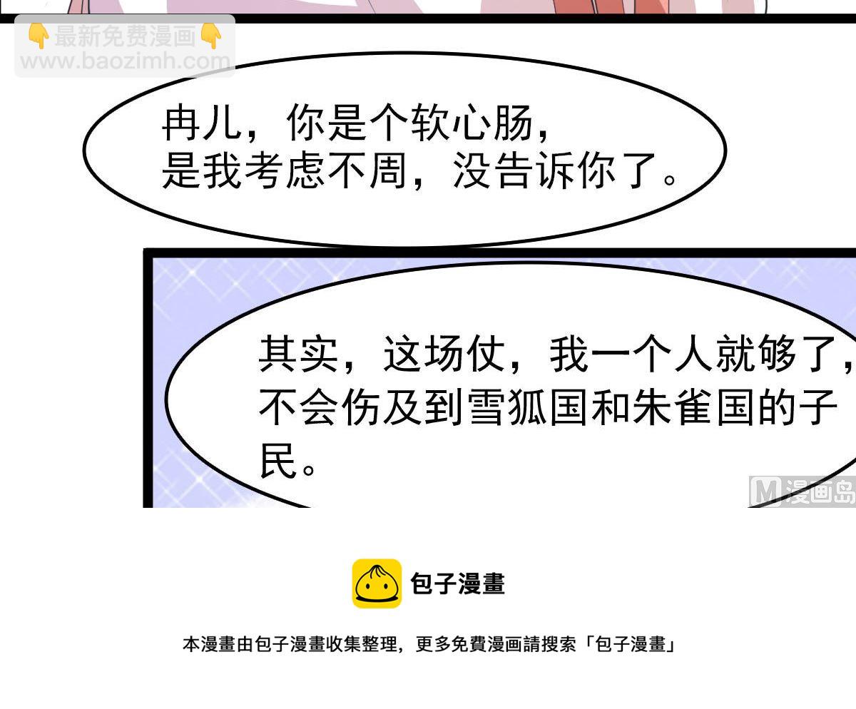 上王之战(1/2)-第75话