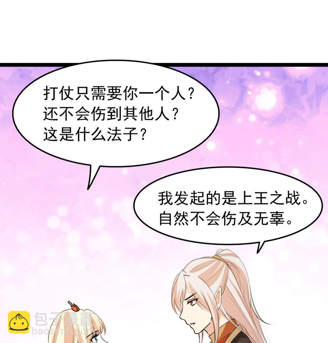 上王之战(1/2)-第75话