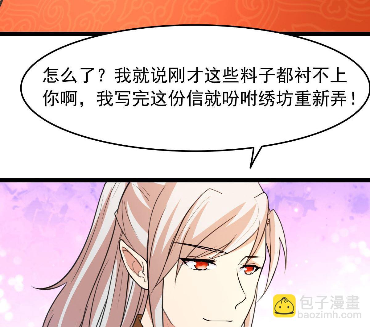 上王之战(1/2)-第75话