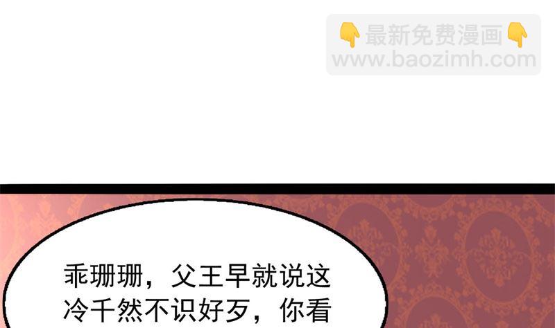 我要她死(1/3)-第77话