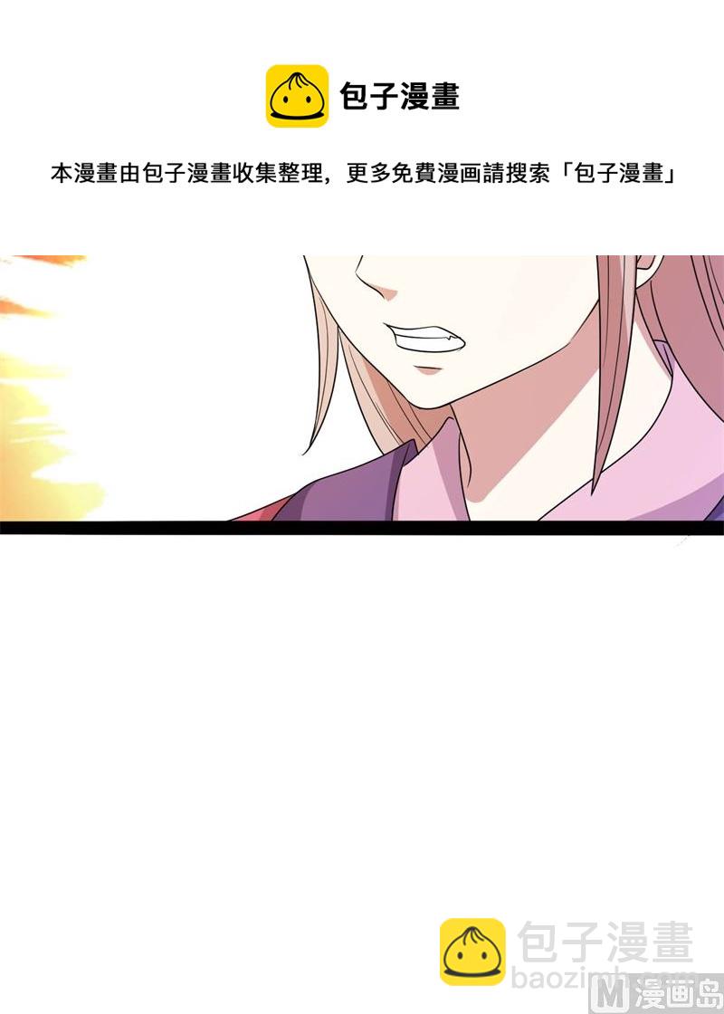 我要她死(1/3)-第77话