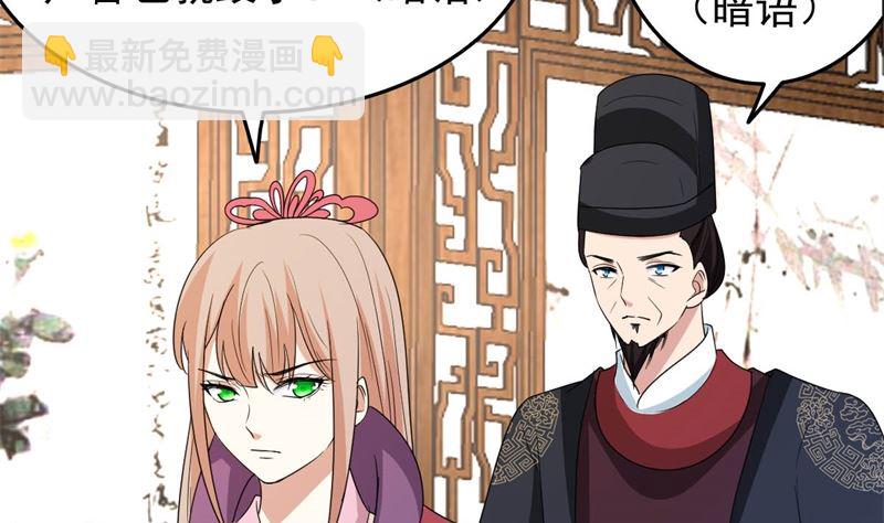 我要她死(1/3)-第77话