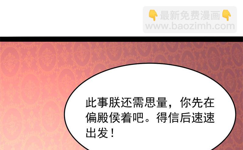 我要她死(1/3)-第77话