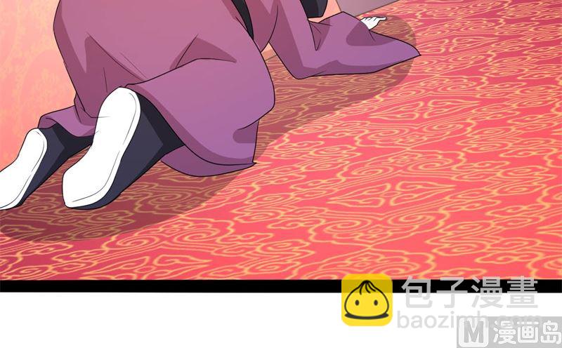 我要她死(1/3)-第77话